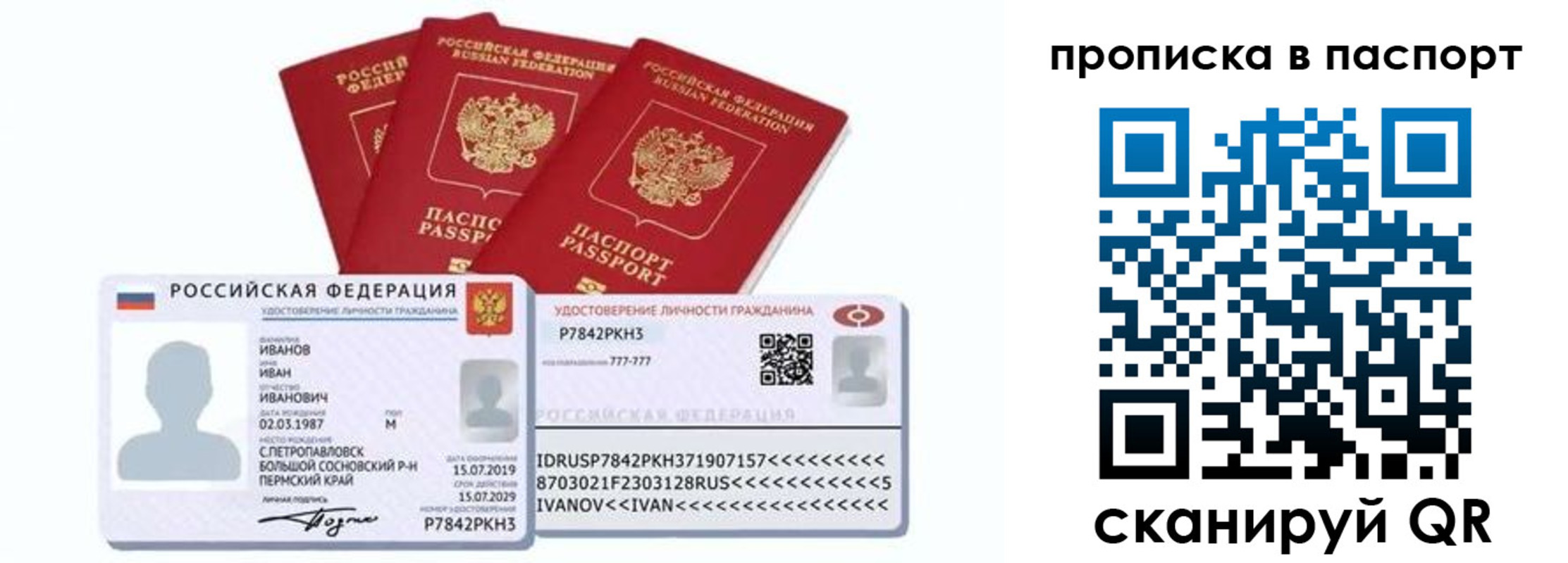 прописка для школы в Окуловке